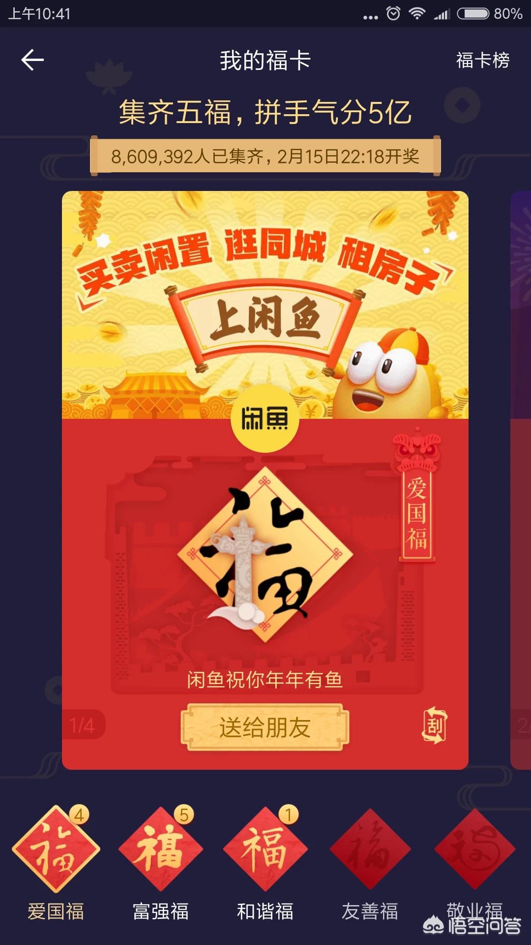 支付宝福字图片_支付宝福字图片大全 图案