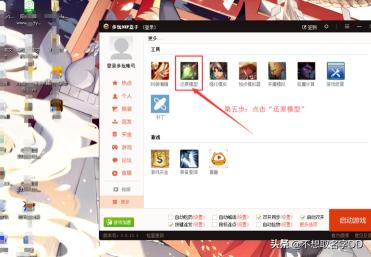 dnf背景补丁_dnf背景补丁制作教程