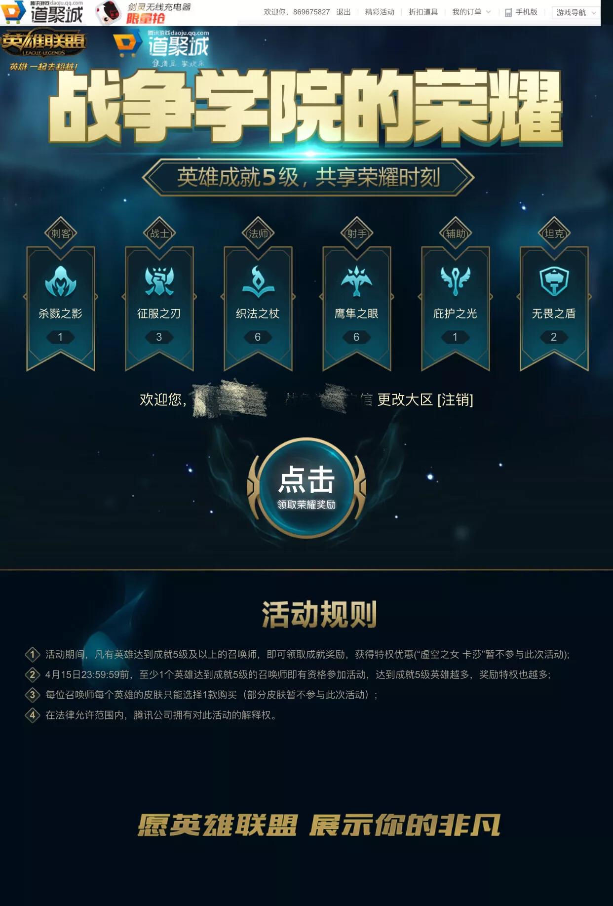 lol战争学院的荣耀8月_lol战争学院的荣耀8月出的吗
