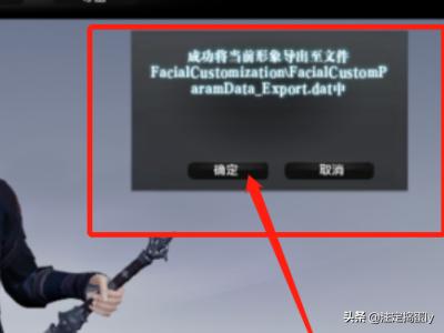 天涯明月刀捏脸数据怎么导入_天涯明月刀捏脸数据怎么导入数据
