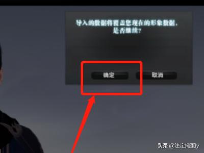 天涯明月刀捏脸数据怎么导入_天涯明月刀捏脸数据怎么导入数据