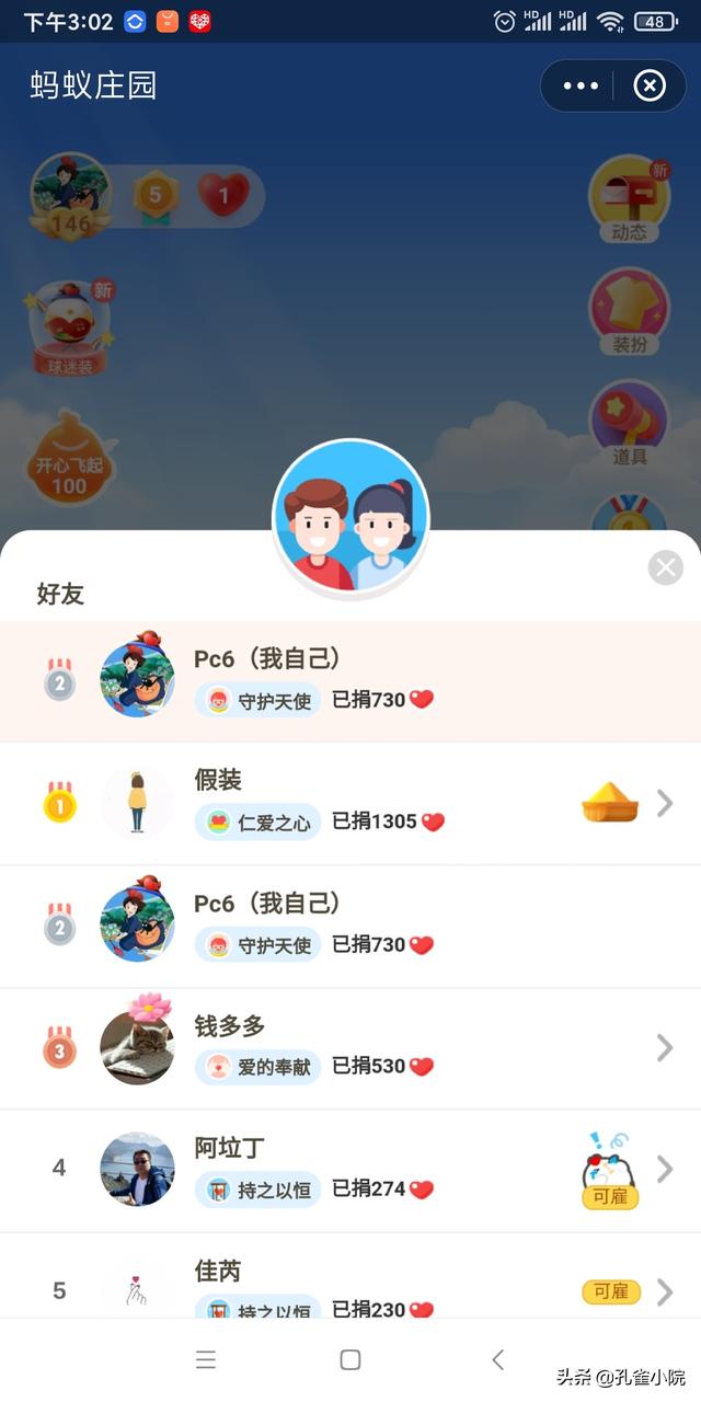 古代对富商的称呼蚂蚁庄园_我古代对富商的称呼是什么