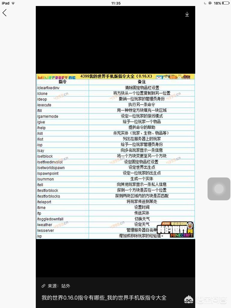 我的世界代码大全_我的世界中的代码大全