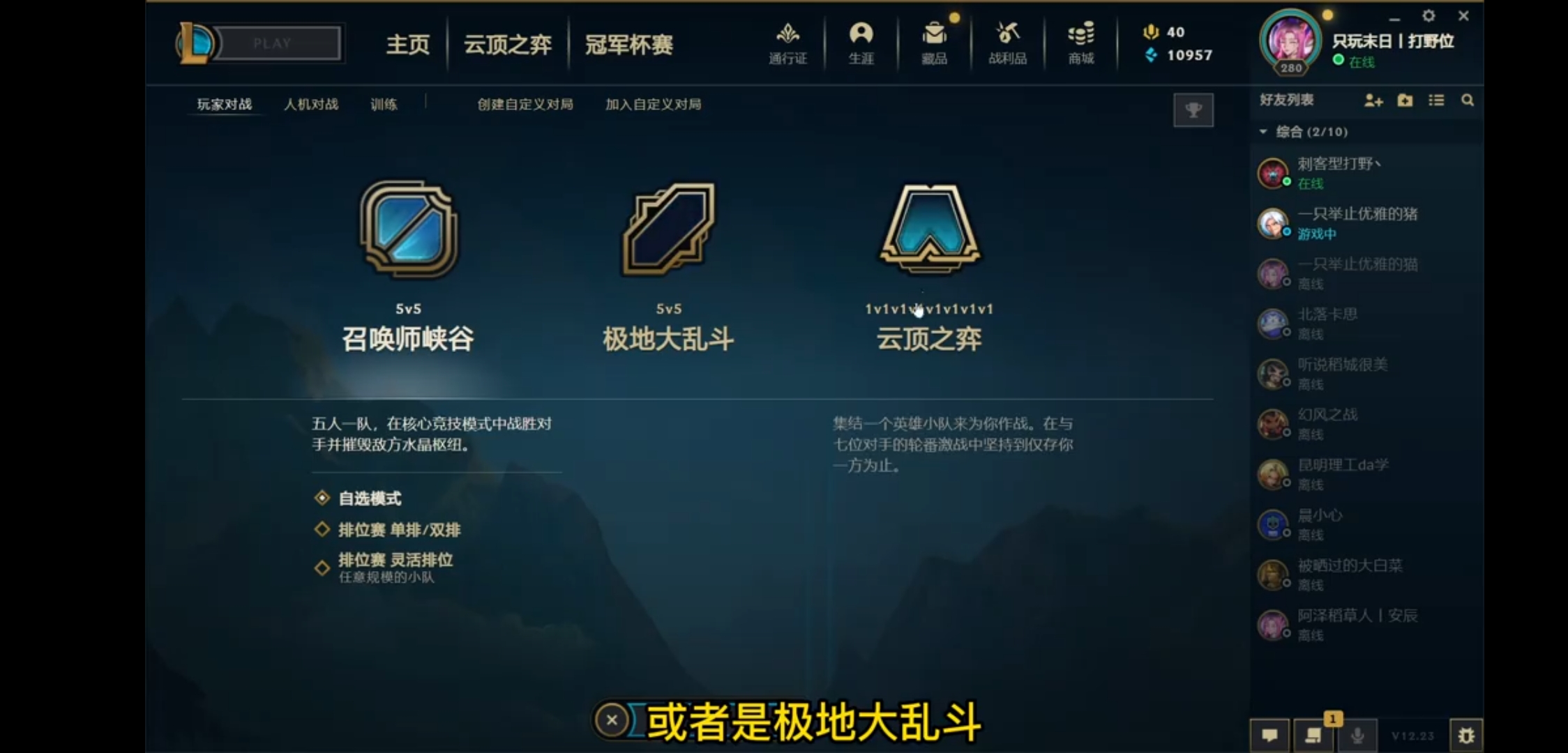 英雄联盟小游戏_英雄联盟小游戏叫什么