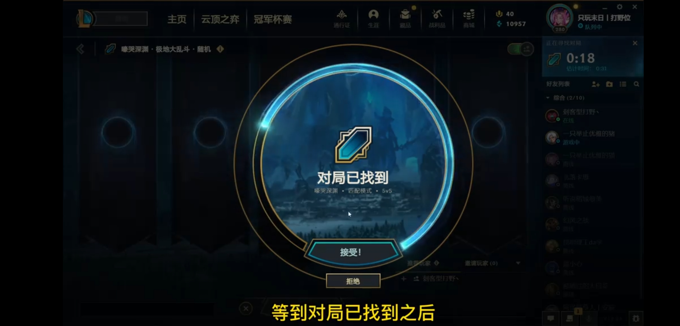 英雄联盟小游戏_英雄联盟小游戏叫什么