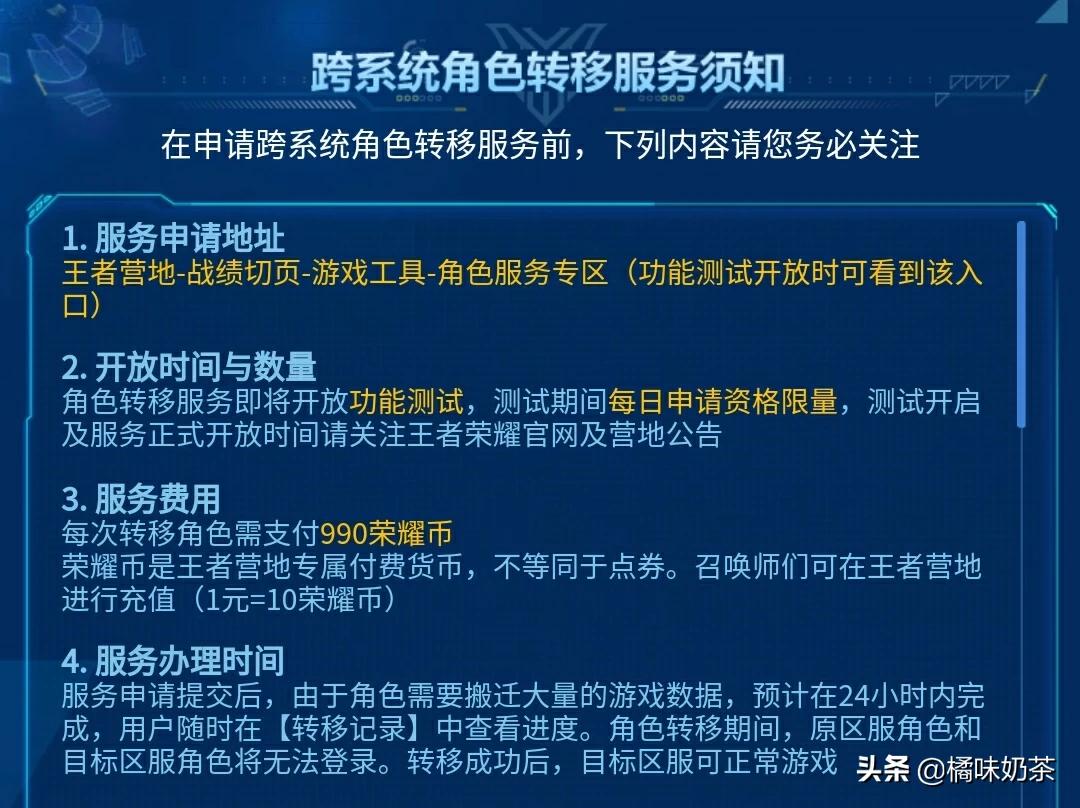 王者荣耀安卓ios互通_王者荣耀安卓苹果系统互通