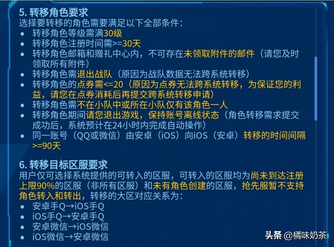 王者荣耀安卓ios互通_王者荣耀安卓苹果系统互通