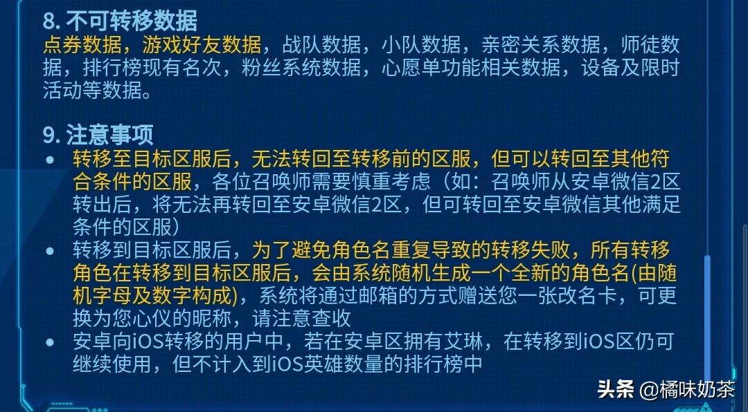 王者荣耀安卓ios互通_王者荣耀安卓苹果系统互通