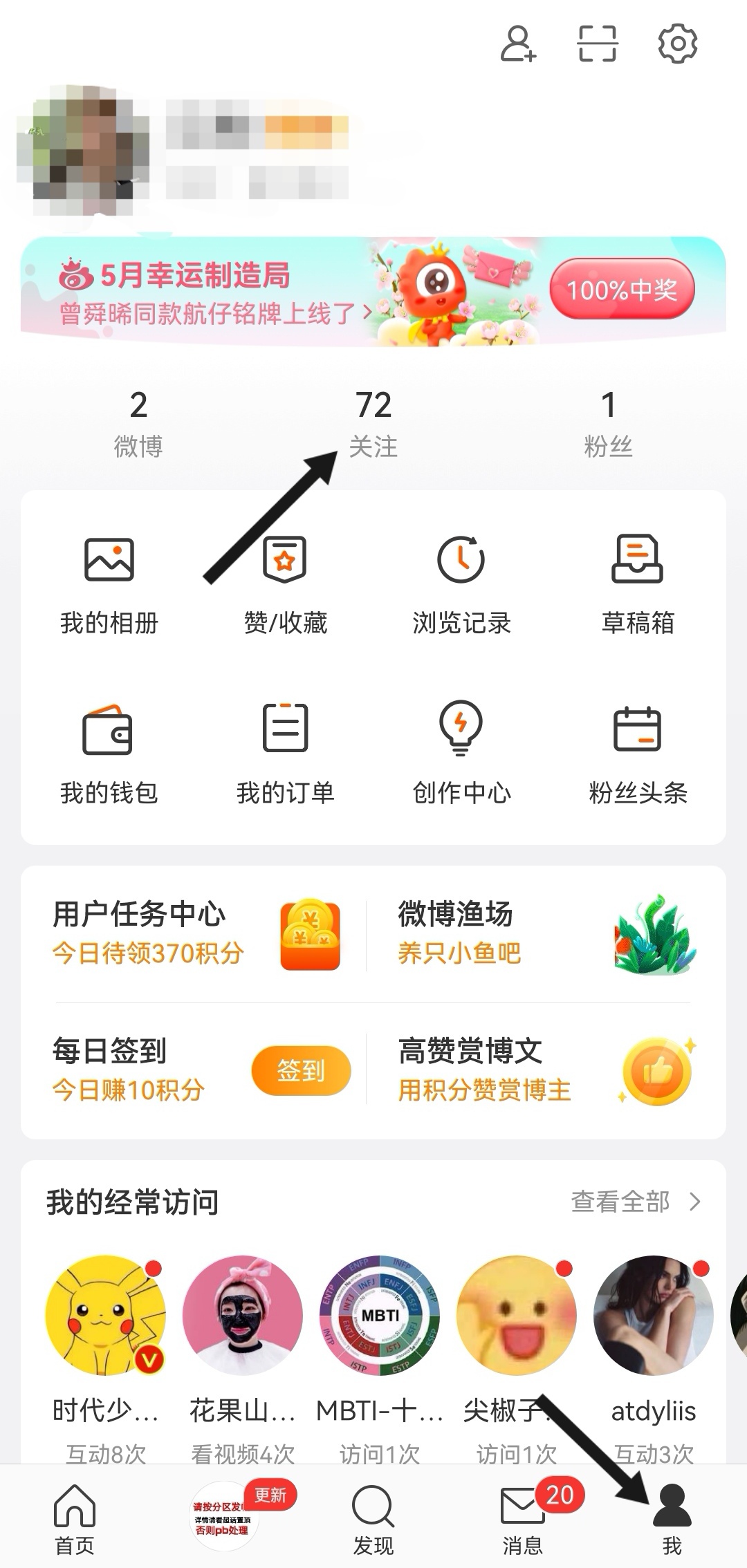 微博怎么私信_微博怎么私信别人?