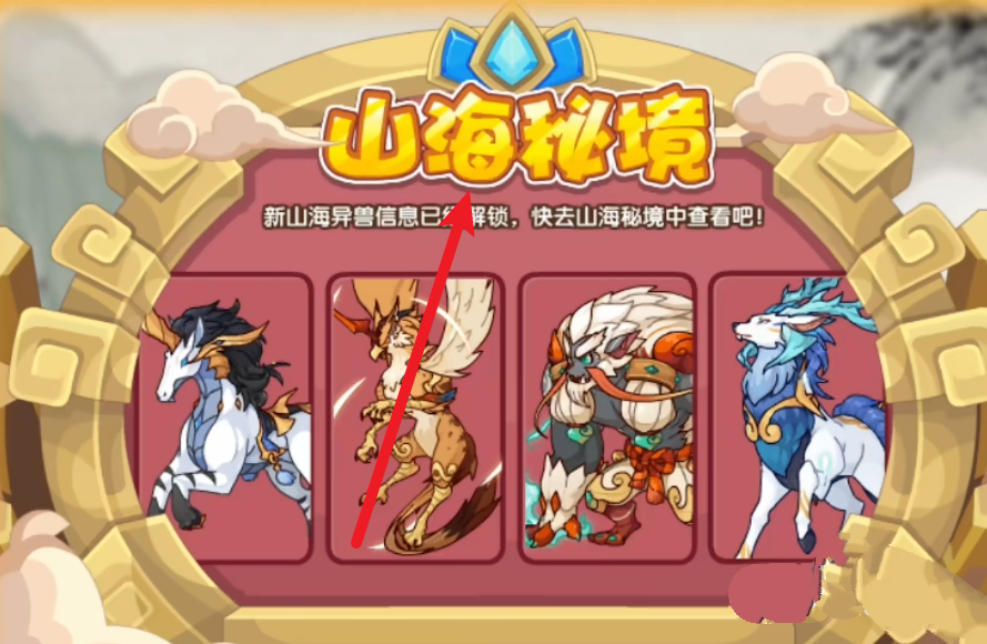 洛克王国龙之秘境_洛克王国龙之秘境在哪