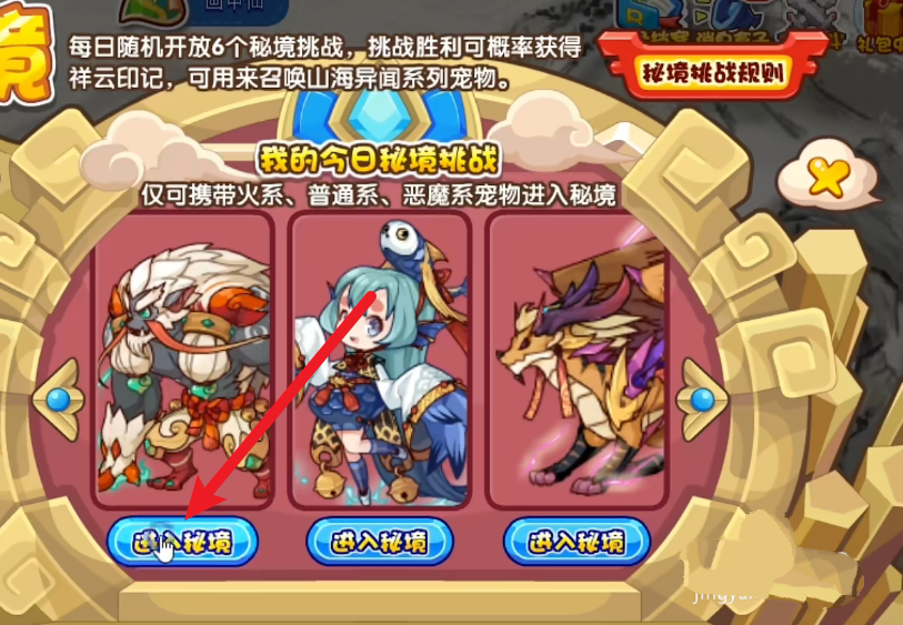 洛克王国龙之秘境_洛克王国龙之秘境在哪