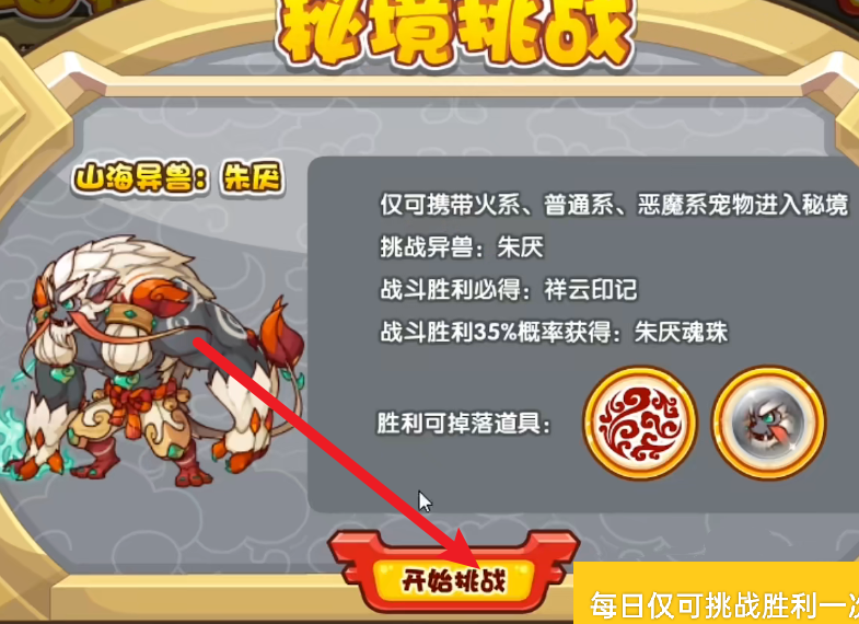 洛克王国龙之秘境_洛克王国龙之秘境在哪