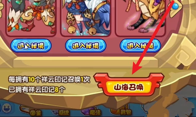 洛克王国龙之秘境_洛克王国龙之秘境在哪