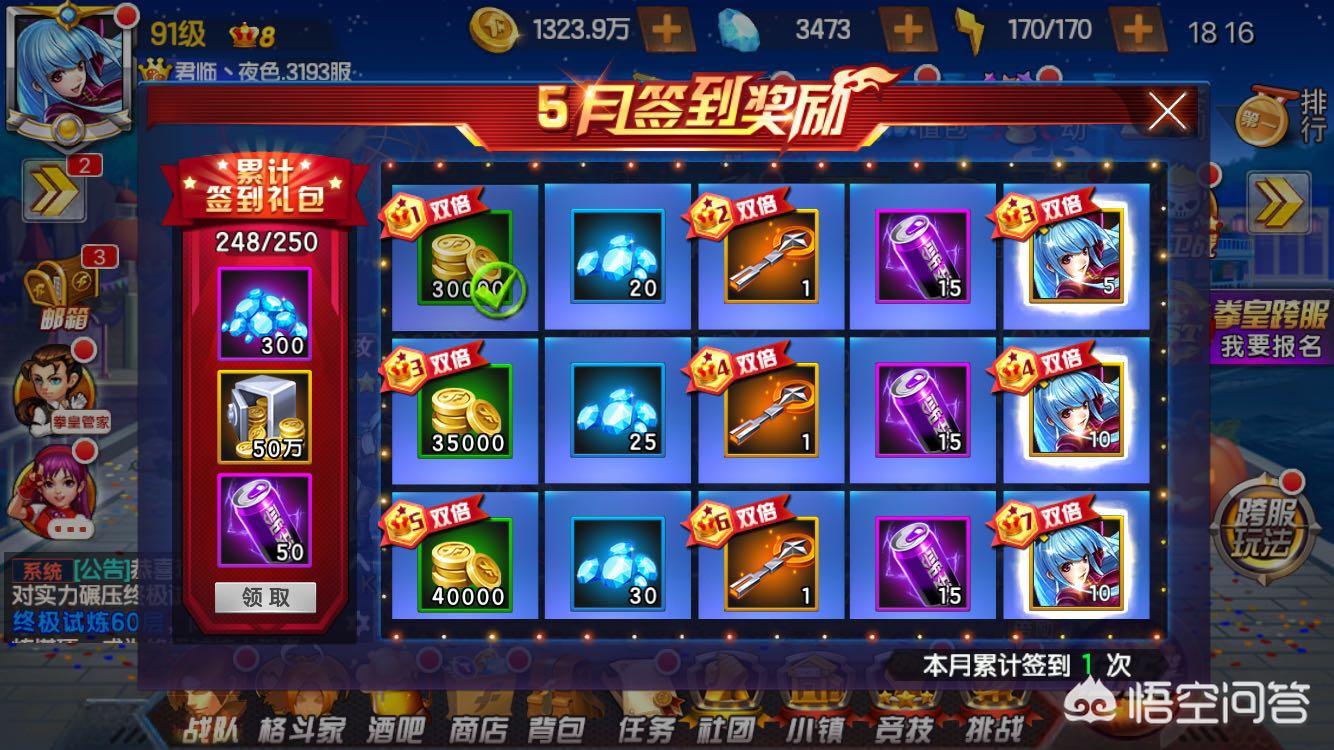 拳皇98终极之战ol_拳皇98终极之战ol破解版