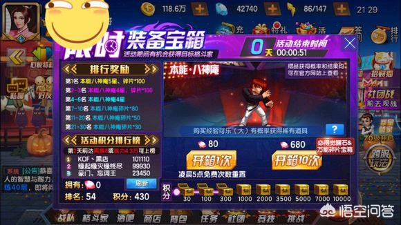 拳皇98终极之战ol_拳皇98终极之战ol破解版