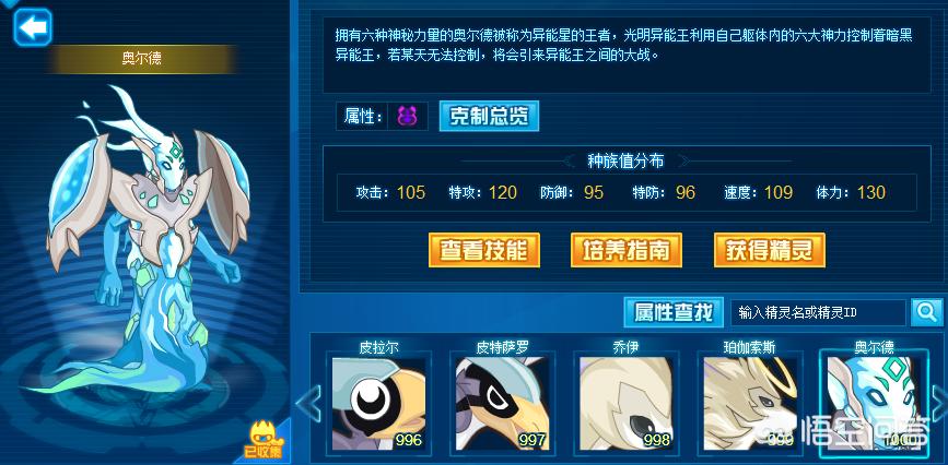 赛尔号异能王终极挑战_赛尔号异能王终极挑战怎么打