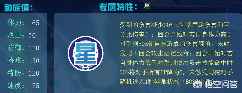 赛尔号异能王终极挑战_赛尔号异能王终极挑战怎么打