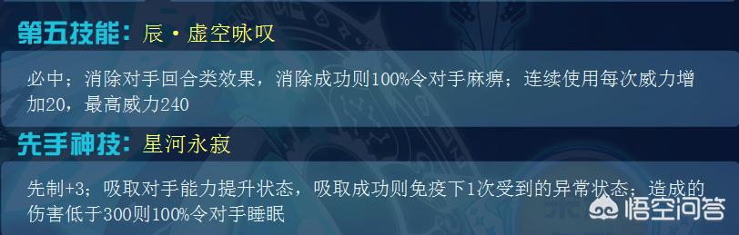 赛尔号异能王终极挑战_赛尔号异能王终极挑战怎么打