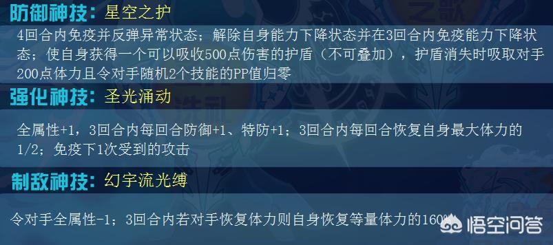 赛尔号异能王终极挑战_赛尔号异能王终极挑战怎么打