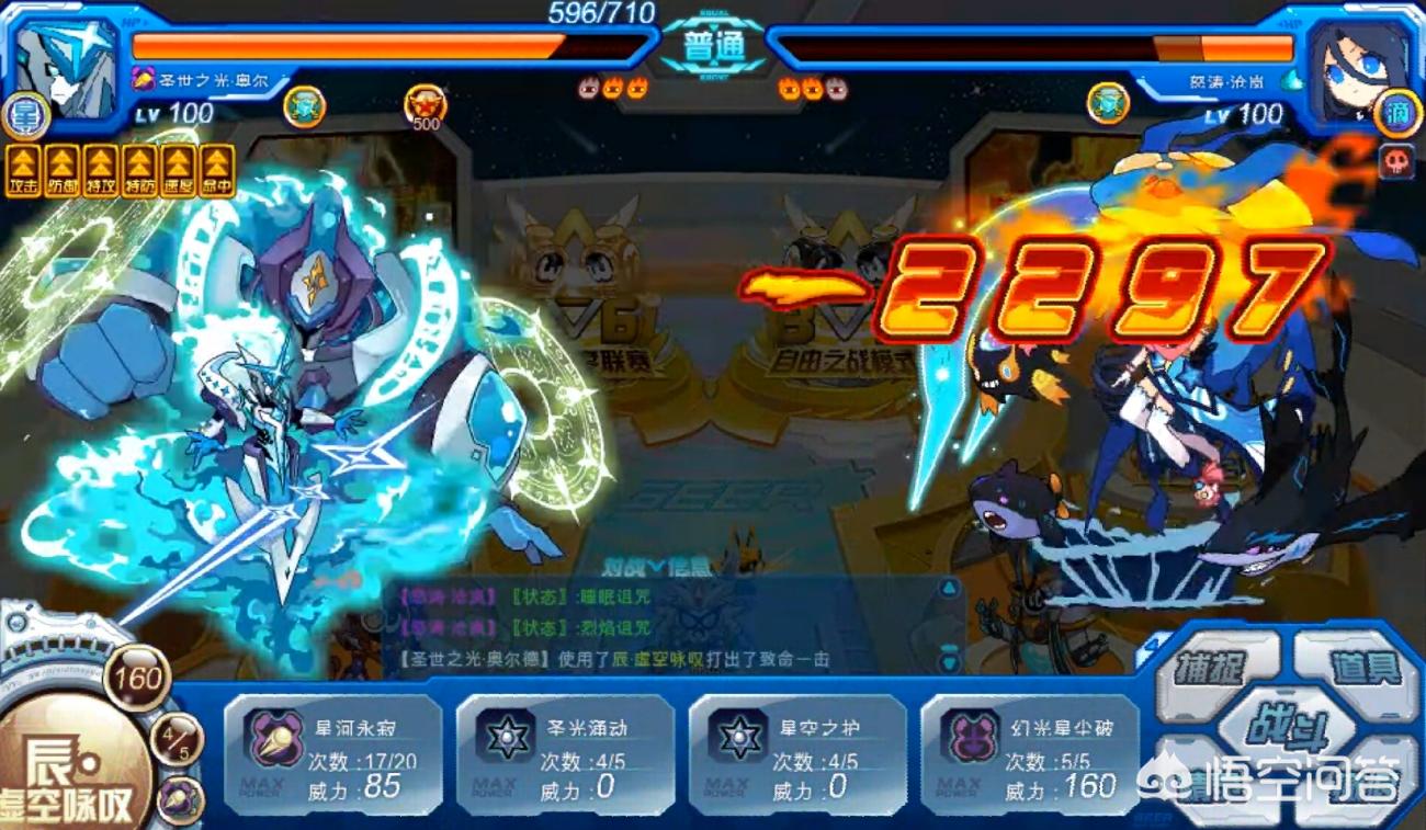 赛尔号异能王终极挑战_赛尔号异能王终极挑战怎么打