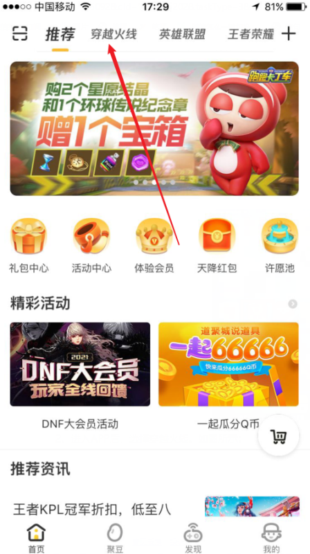 cf改名字_cf改名字在哪里改