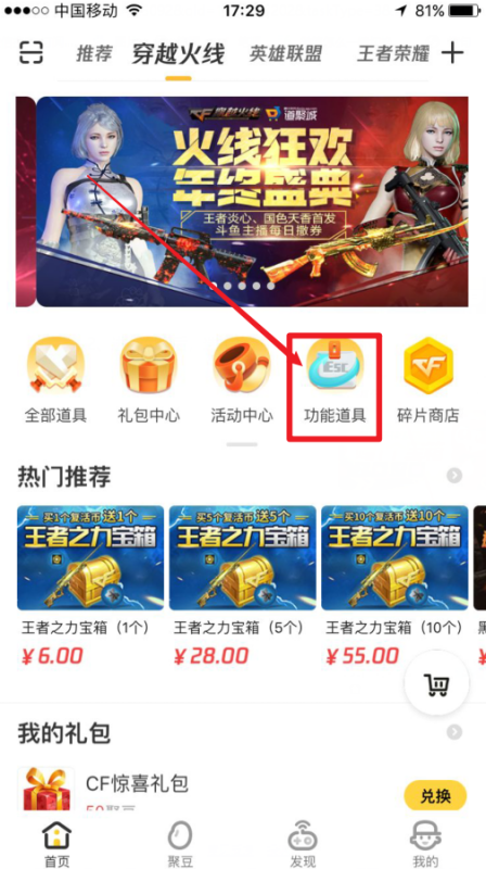 cf改名字_cf改名字在哪里改