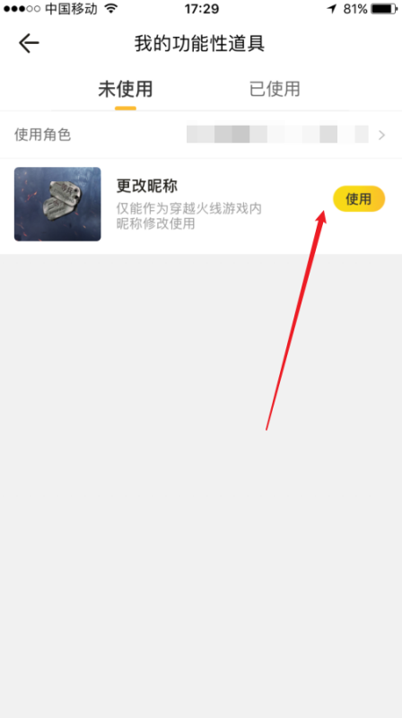 cf改名字_cf改名字在哪里改