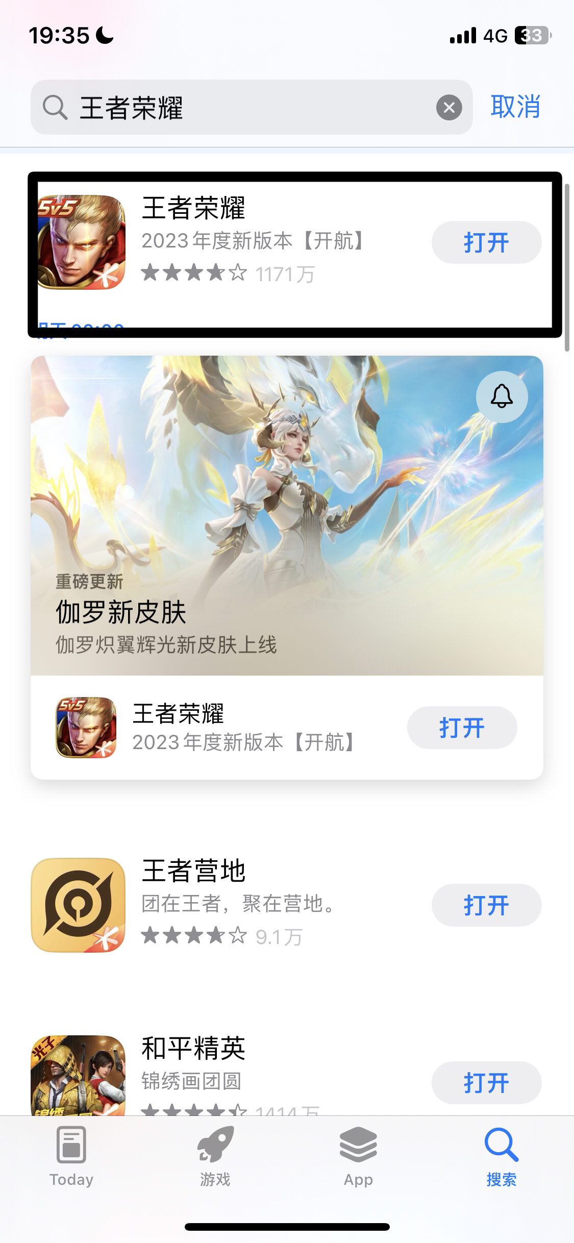 王者荣耀更新后进不去_王者荣耀更新后进不去怎么办