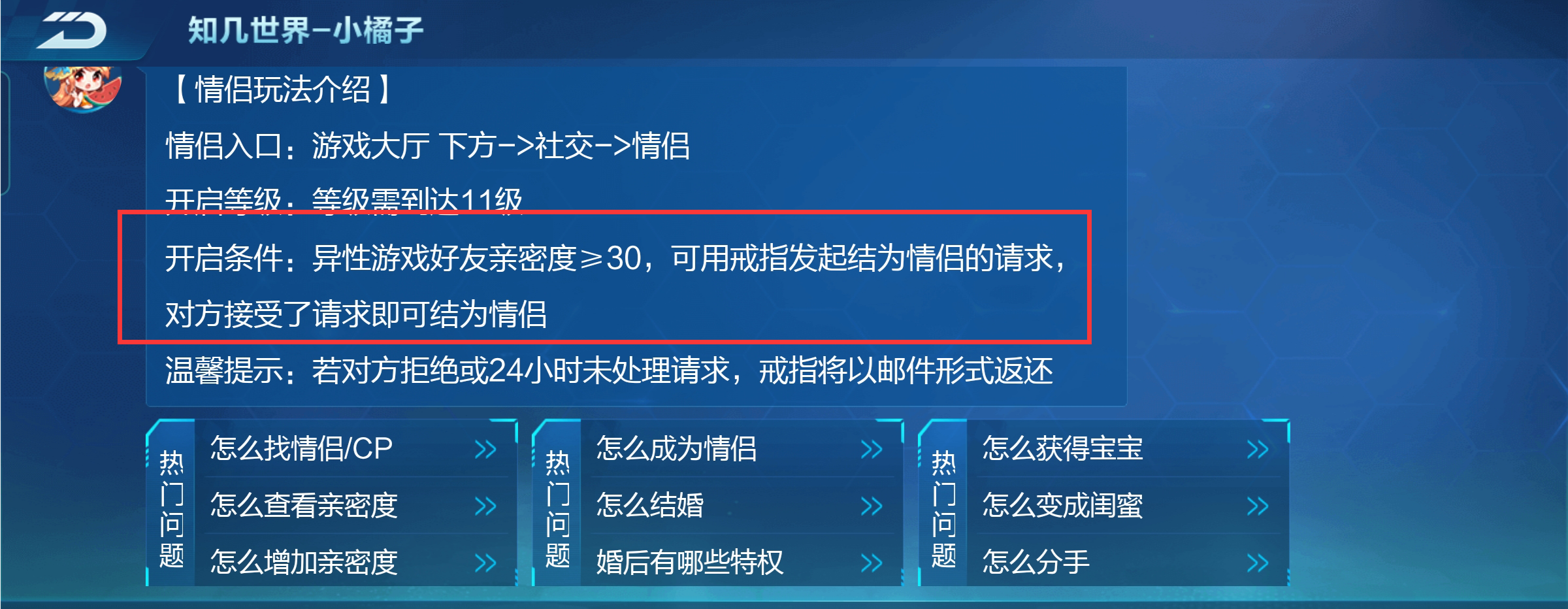 qq飞车情侣名字大全_qq飞车情侣名字大全好听的