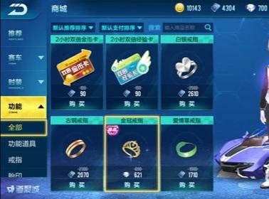 qq飞车情侣名字大全_qq飞车情侣名字大全好听的