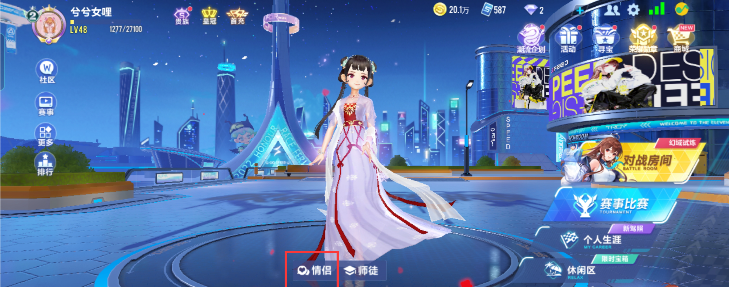 qq飞车情侣名字大全_qq飞车情侣名字大全好听的