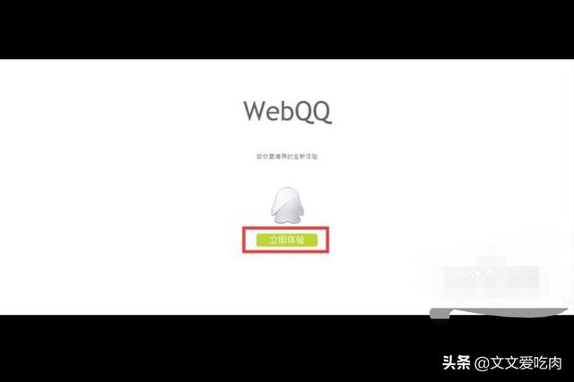 网页登陆qq_网页登陆qq空间手机qq能收到提示吗