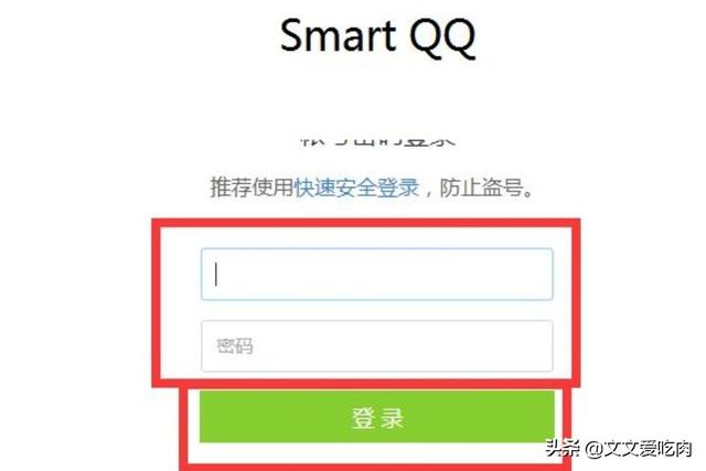 网页登陆qq_网页登陆qq空间手机qq能收到提示吗