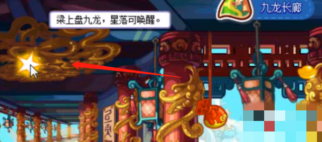 洛克王国怎么去九龙长廊_洛克王国怎么去九龙长廊的
