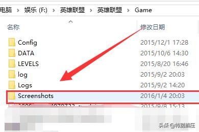 lol截图在哪个文件夹_lol截图在哪个文件夹里面
