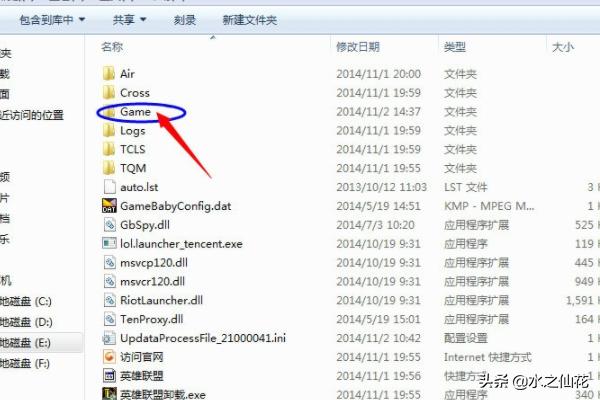 lol截图在哪个文件夹_lol截图在哪个文件夹里面
