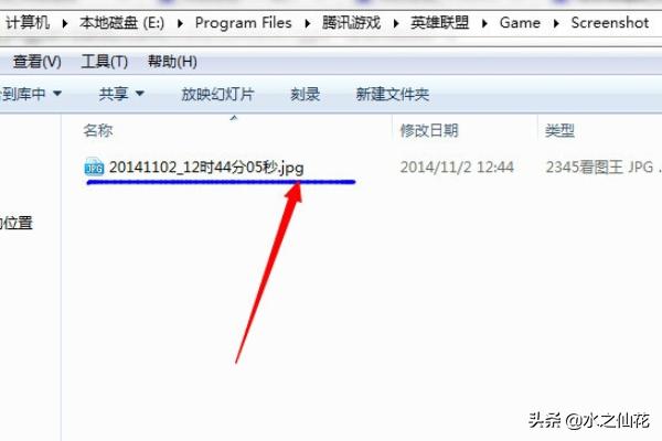 lol截图在哪个文件夹_lol截图在哪个文件夹里面
