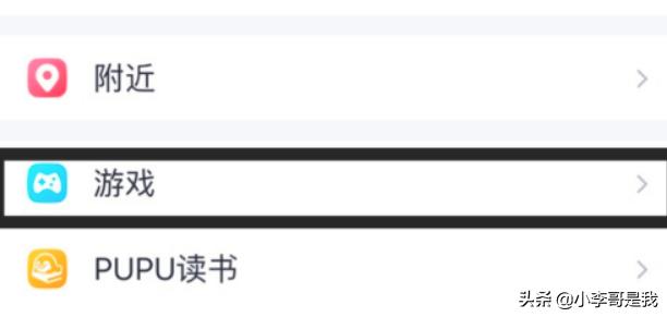 手机qq游戏图标_手机QQ游戏图标