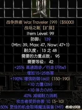 暗黑破坏神2装备库_暗黑破坏神2装备库怎么使用