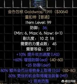 暗黑破坏神2装备库_暗黑破坏神2装备库怎么使用
