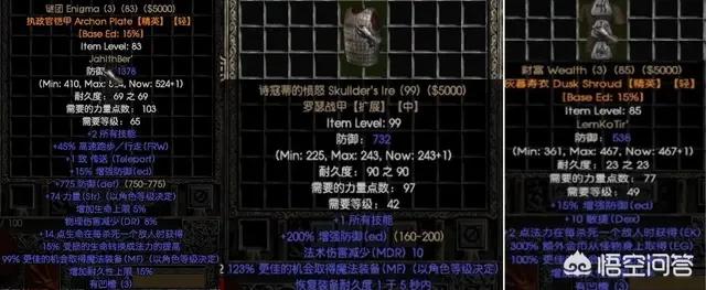 暗黑破坏神2装备库_暗黑破坏神2装备库怎么使用