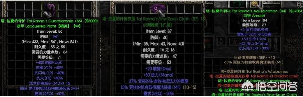 暗黑破坏神2装备库_暗黑破坏神2装备库怎么使用