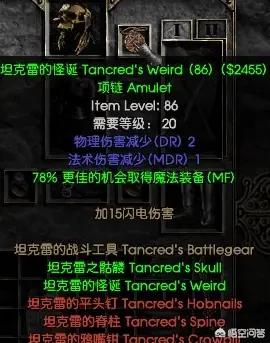 暗黑破坏神2装备库_暗黑破坏神2装备库怎么使用