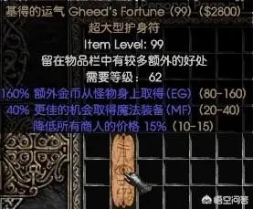 暗黑破坏神2装备库_暗黑破坏神2装备库怎么使用