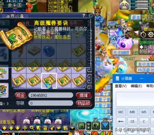 梦幻云游道人_梦幻云游道人出现时间