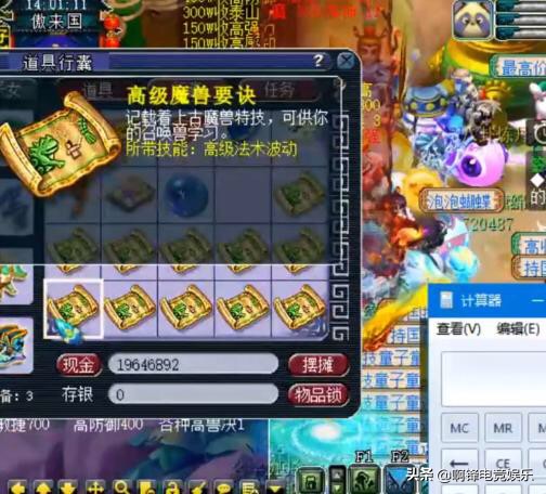 梦幻云游道人_梦幻云游道人出现时间
