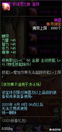 dnf金身_DnF金身走体奶奶还是智力奶