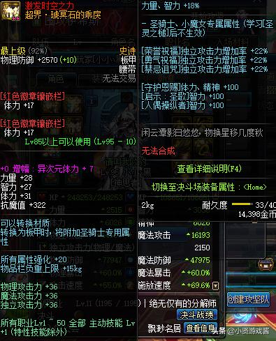 dnf金身_DnF金身走体奶奶还是智力奶