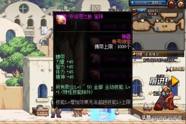dnf金身_DnF金身走体奶奶还是智力奶