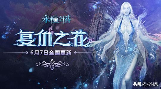 永恒之塔 配置_永恒之塔配置需求